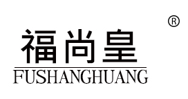福尚皇