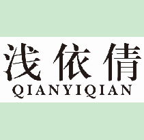 浅依倩