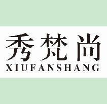 秀梵尚