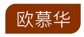 欧慕华