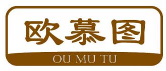 欧慕图