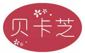 贝卡芝