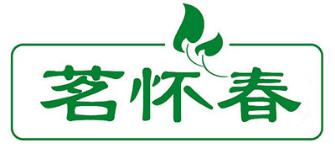 茗怀春