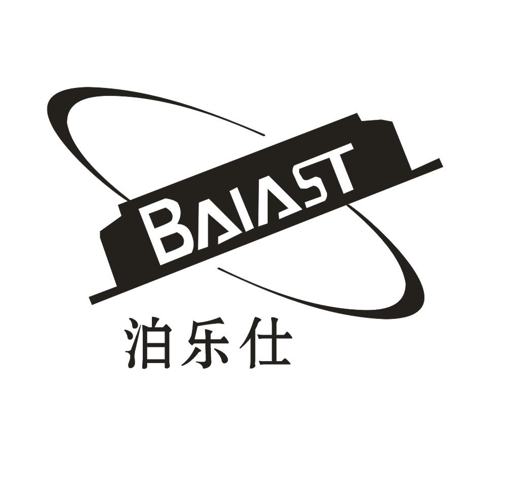 泊乐仕