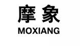 摩象MOXIANG