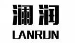 澜润LANRUN