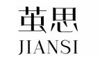 茧思JIANSI