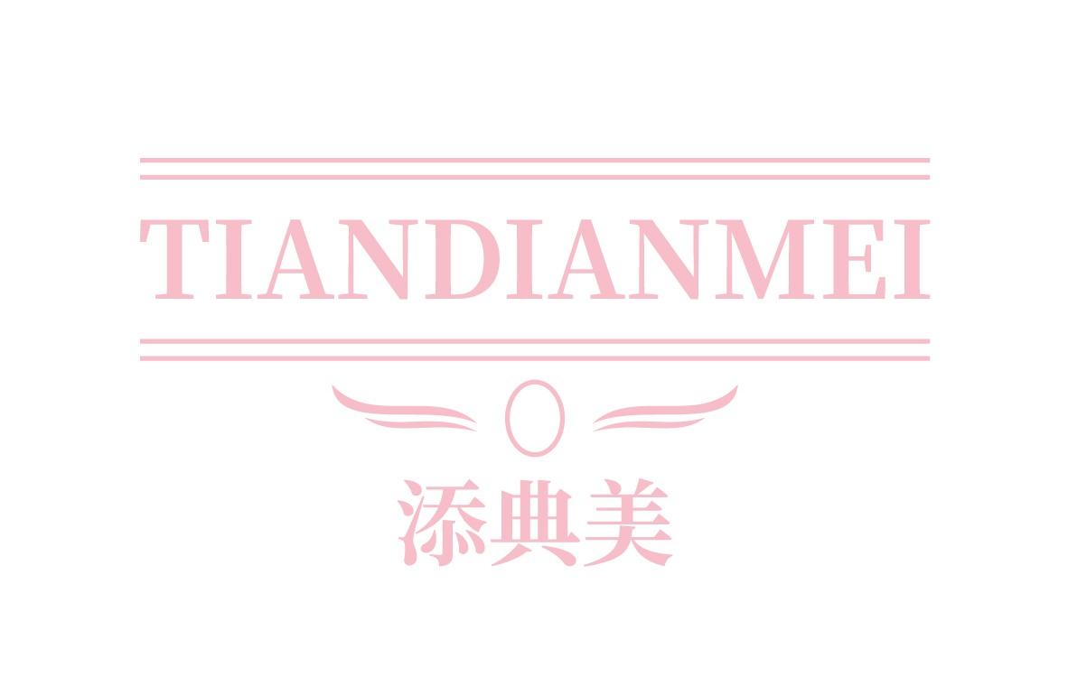 添典美
TIANDIANMEI