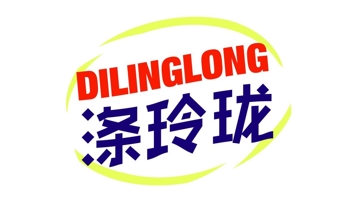 涤玲珑
DILINGLONG