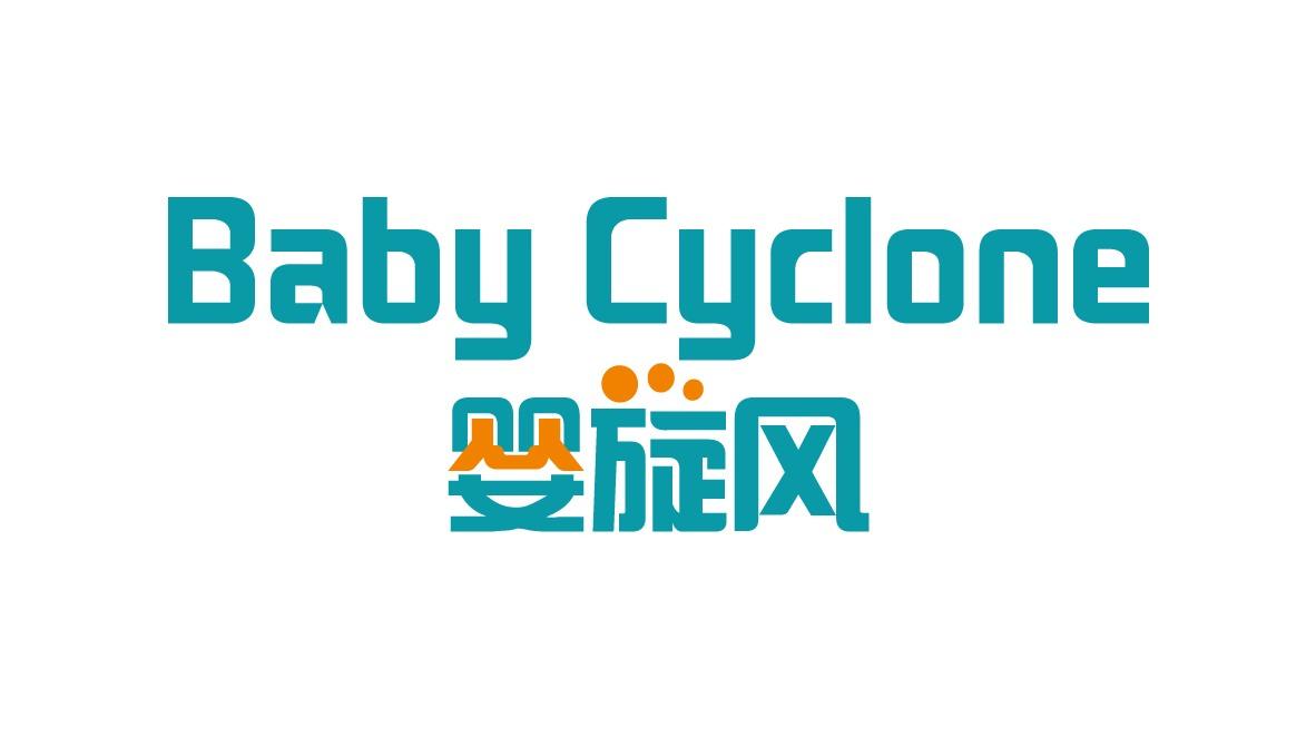 婴旋风 
BABY CYCLONE