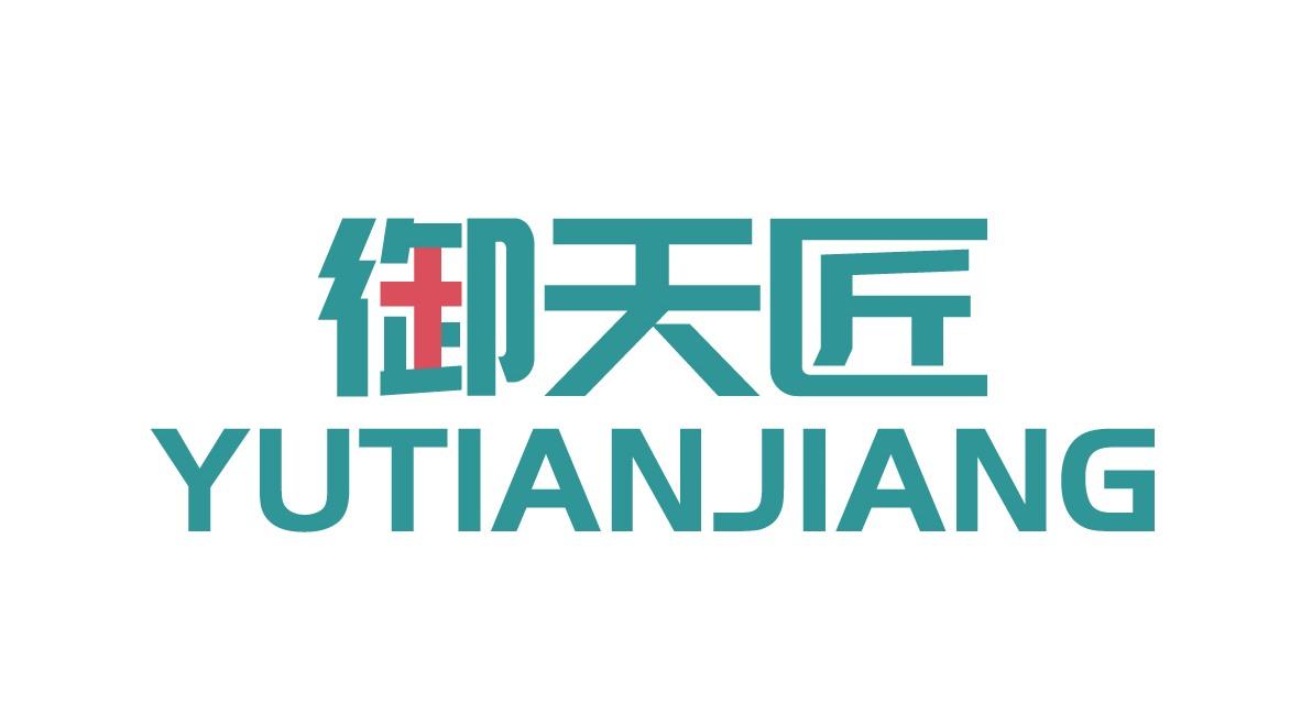 御天匠
YUTIANJIANG