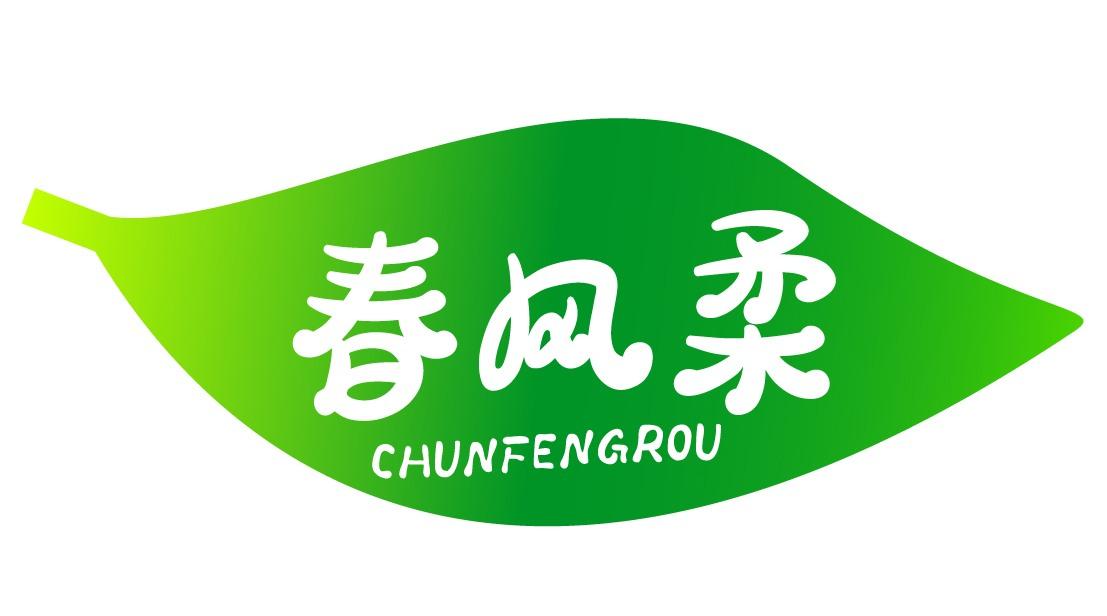 春风柔
CHUNFENGROU