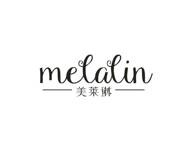 美莱琳