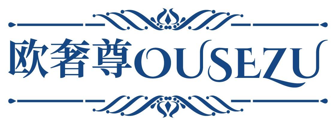 欧奢尊 
OUSEZU
