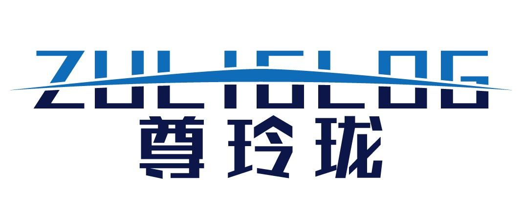 尊玲珑
 ZULIGLOG