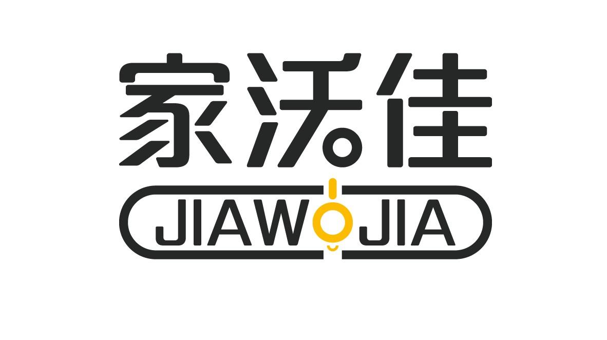 家沃佳
JIAWOJIA