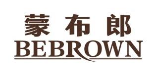 蒙布郎
 BEBROWN