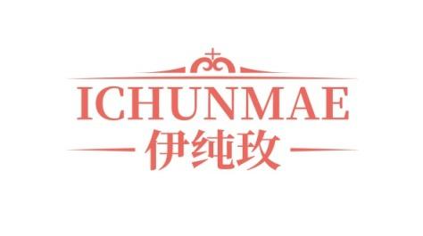 伊纯玫
 ICHUNMAE