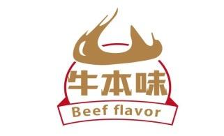 牛本味
 BEEF FLAVOR
