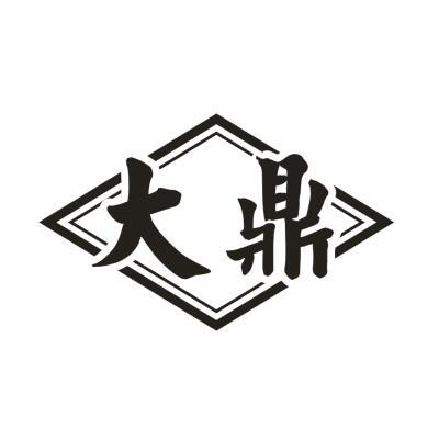 大鼎