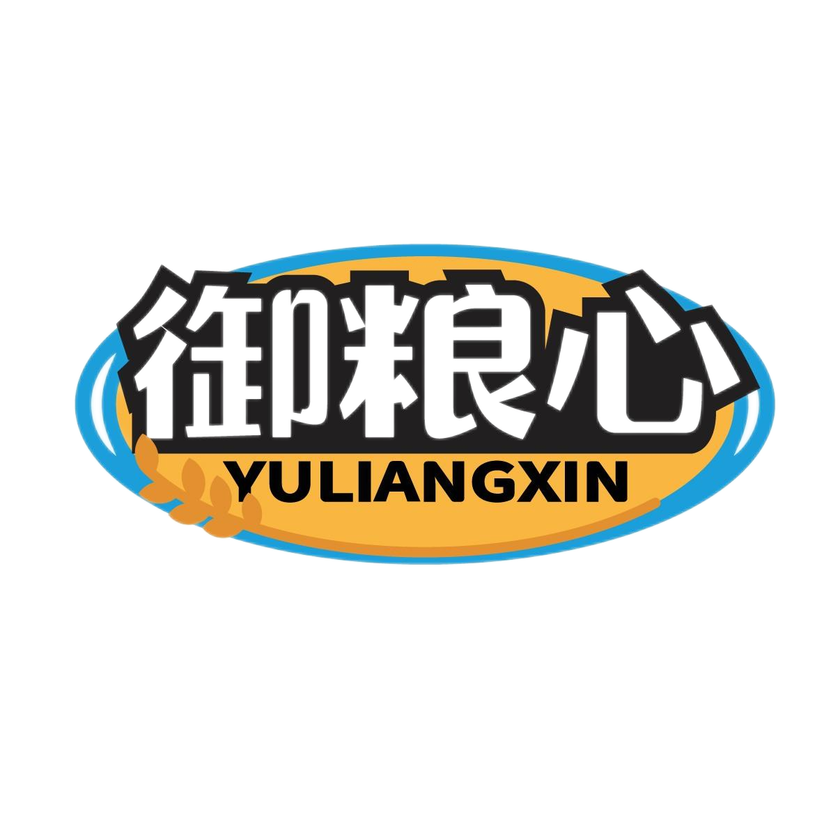 御粮心
YULIANGXIN