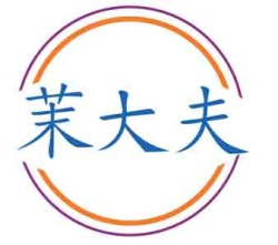 茉大夫