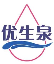 优生泉