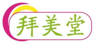 拜美堂
