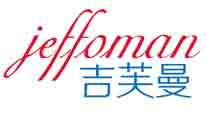 吉芙曼JEFFOMAN