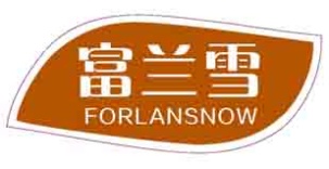 富兰雪FORLANSNOW