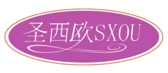 圣西欧SXOU