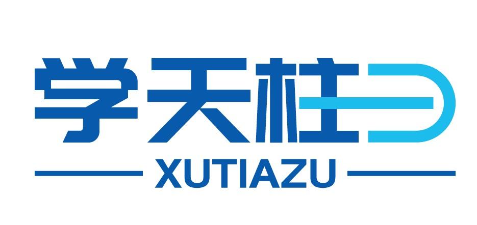 学天柱
XUTIAZU