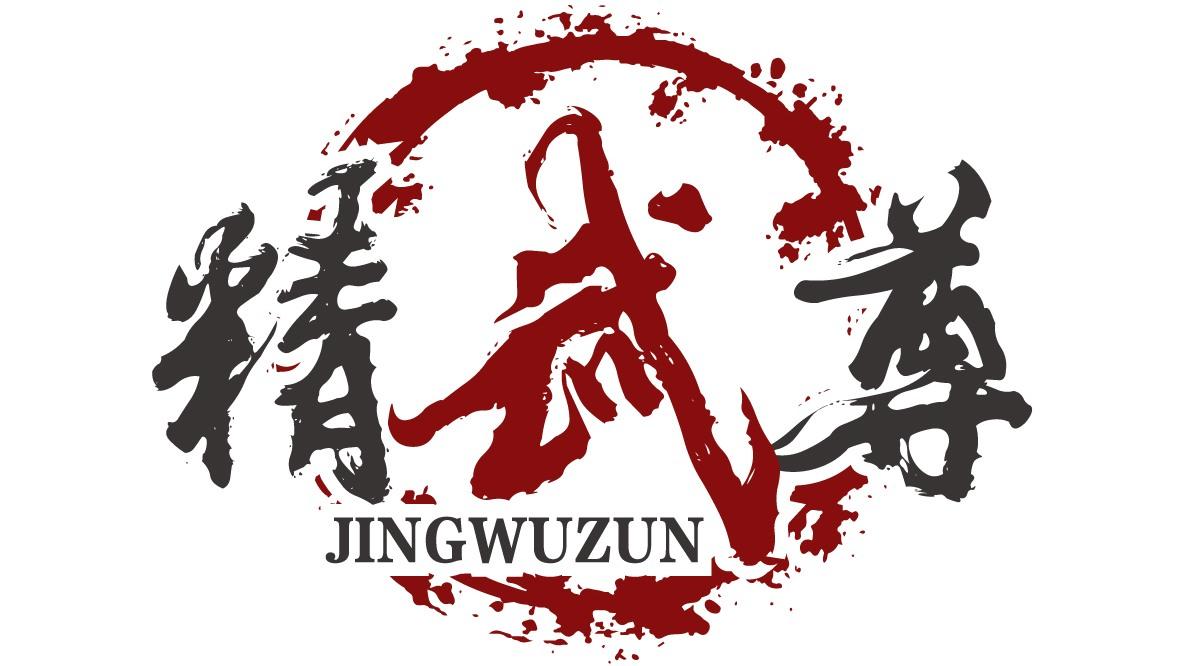 精武尊
JINGWUZUN