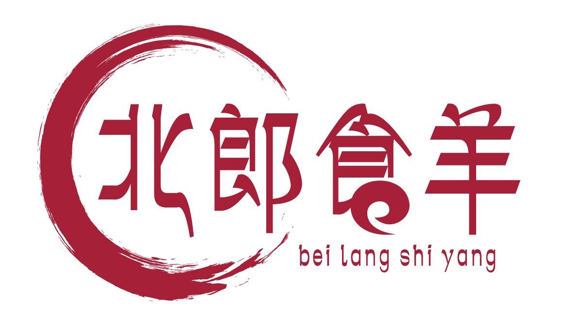 北郎食羊
BEILANGSHIYANG