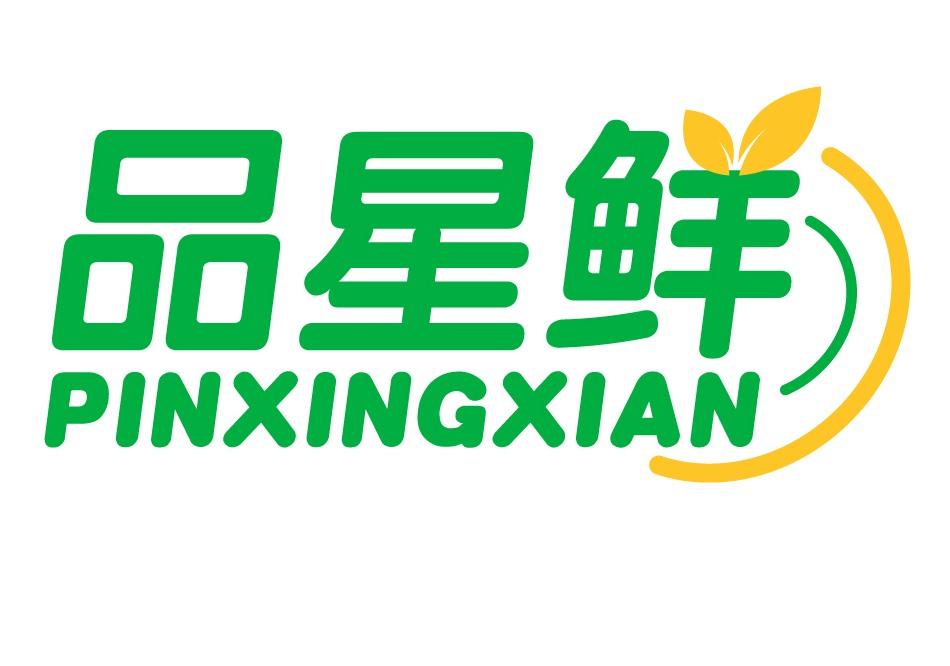 品星鲜
PINXINGXIAN