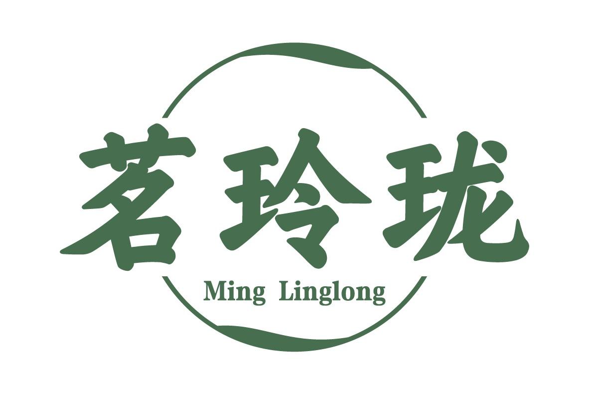 茗玲珑
MINGLINGLONG