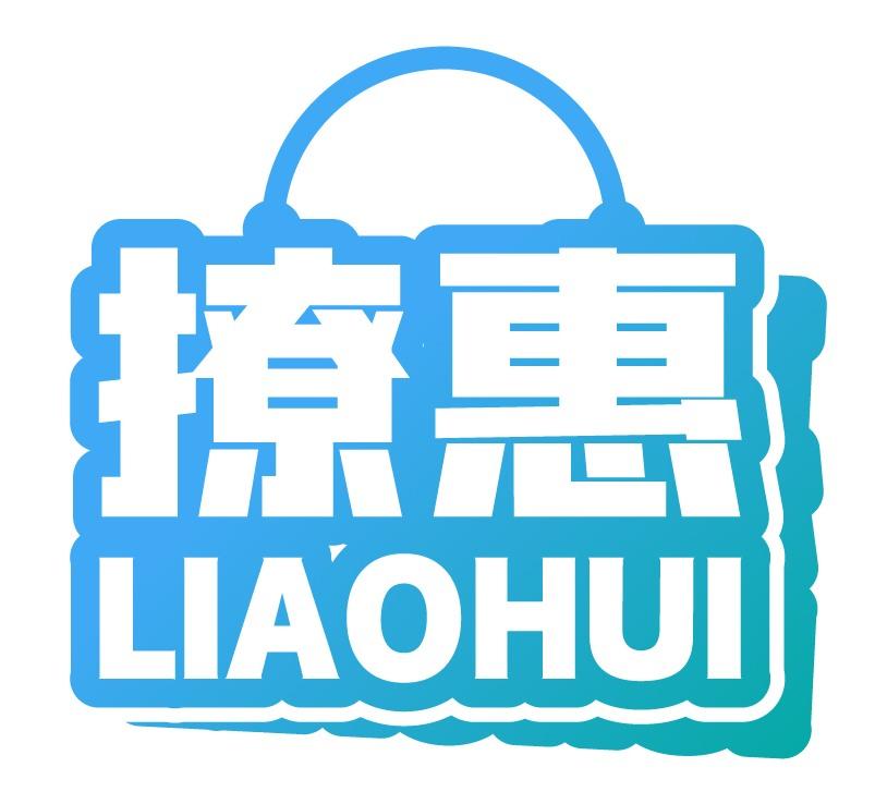 撩惠
LIAOHUI