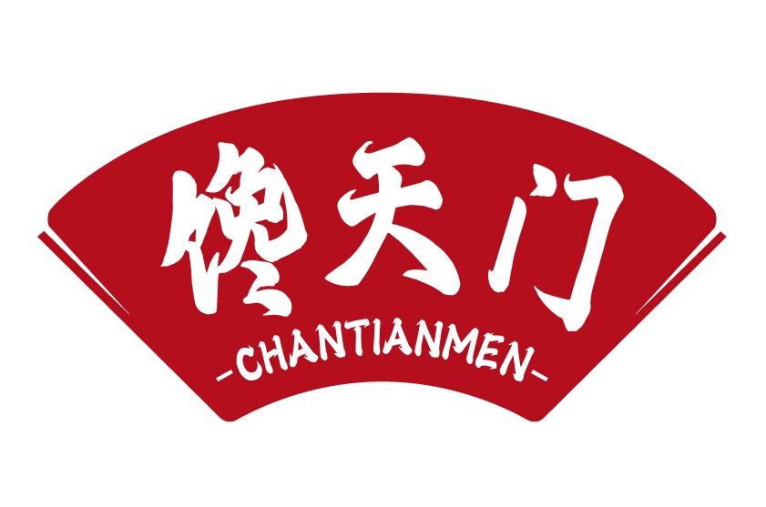 馋天门
CHANTIANMEN