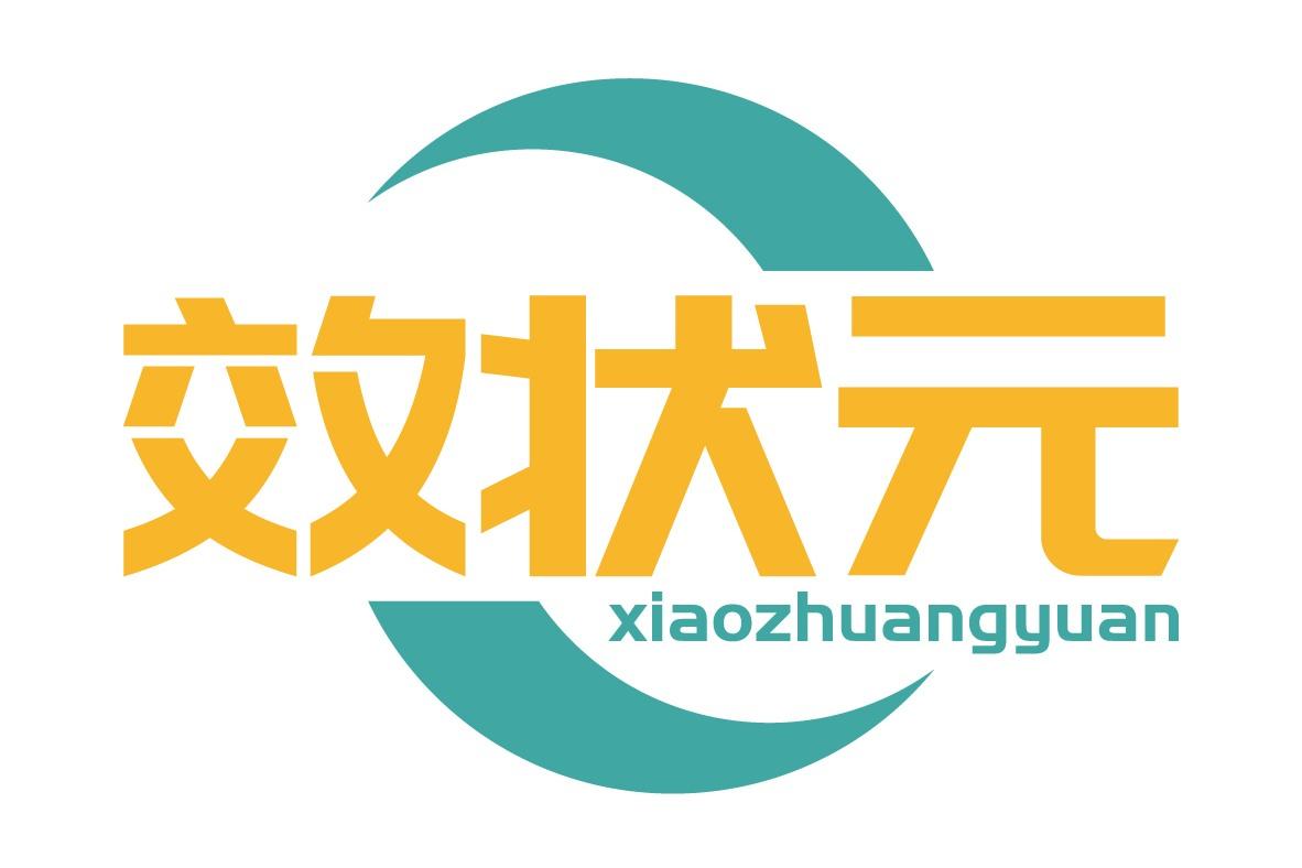 效状元XIAOZHUANGYUAN