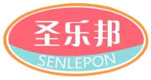 圣乐邦SENLEPON