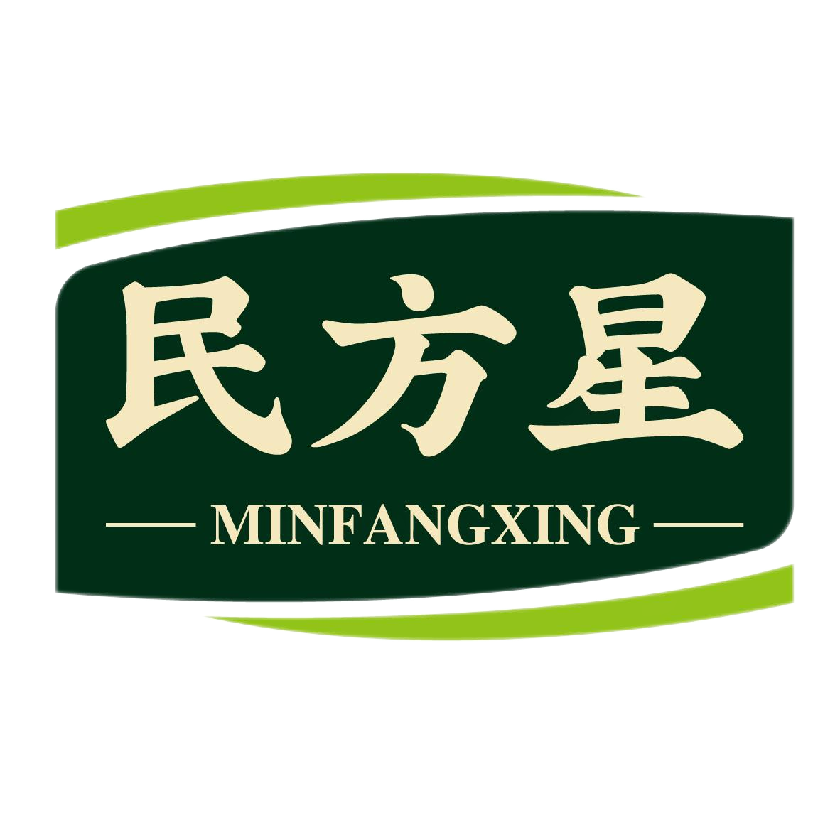 民方星
MINFANGXING