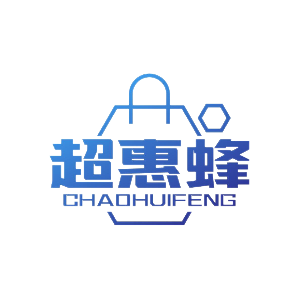 超惠蜂
CHAOHUIFENG