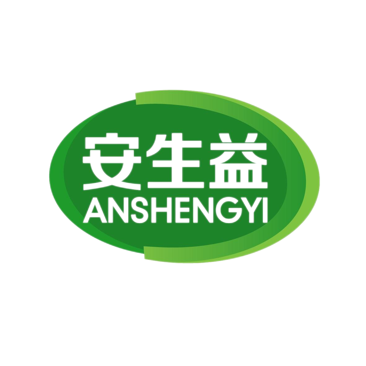 安生益
ANSHENGYI