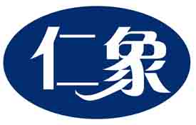 仁象