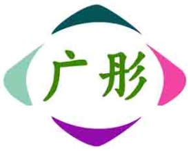 广彤