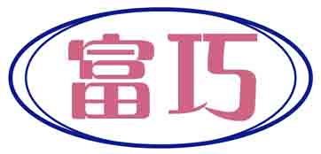 富巧