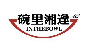 碗里湘逢 INTHEBOWL