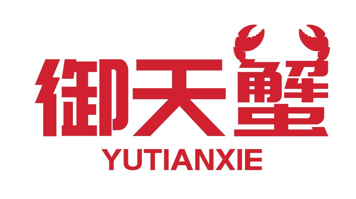 御天蟹
YUTIANXIE