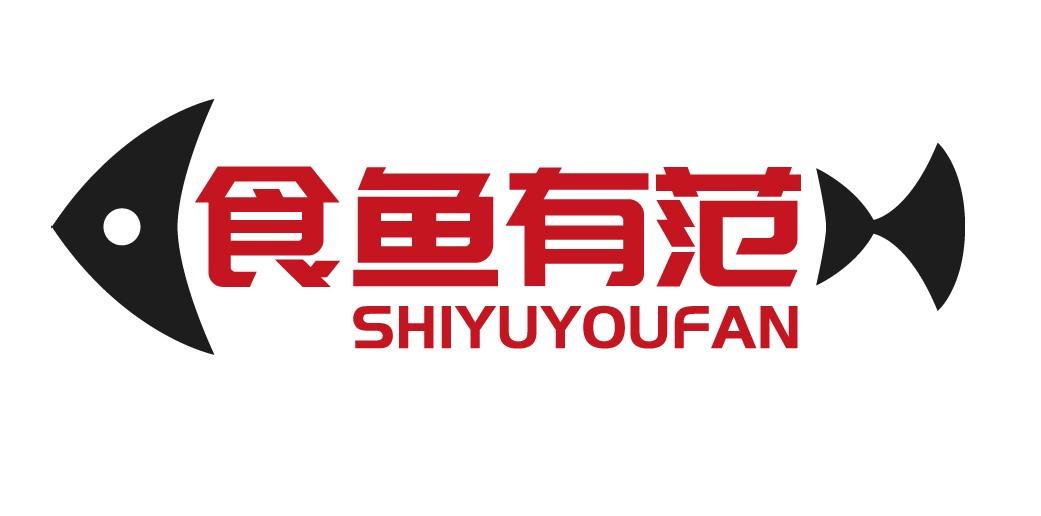 食鱼有范
SHIYUYOUFAN