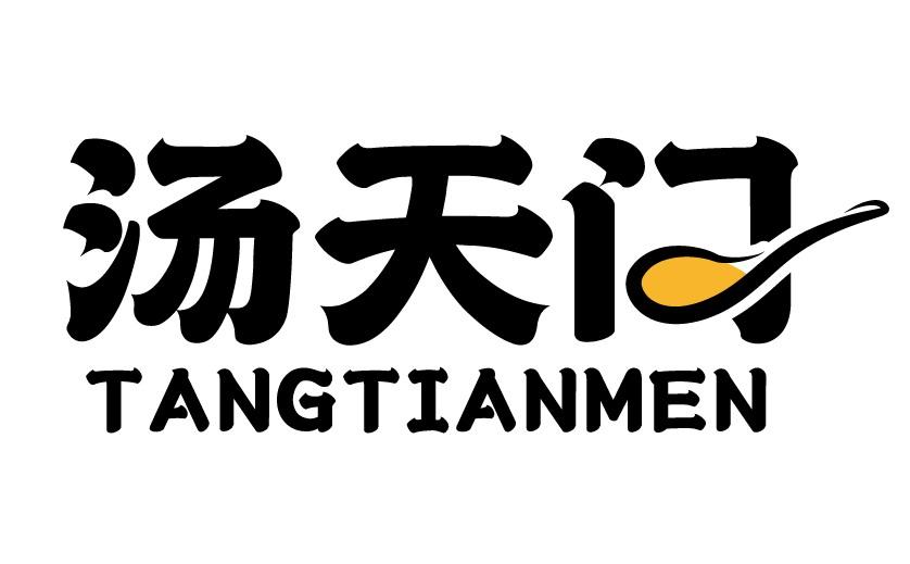 汤天门
TANGTIANMEN